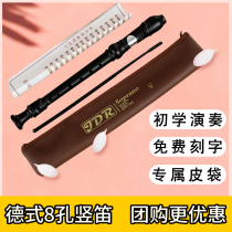 Jiadreed 8-hole clarinet student children adult beginner teaching instrument class teacher recommended 6 holes