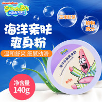SpongeBob infant marine prickly heat powder baby delicate and soft corn germ anti-prickly powder 140g