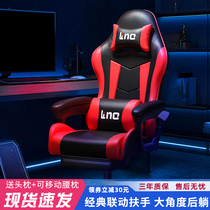 Electric Racing Chair Home Computer Chair Comfort for long sitting office chair Backrest Can Lie Body Ergonomic Dormitory Game Seat