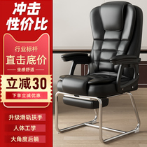 Line computer chair home Modern simple lazy person can lie back boss Office Leisure study chair seat