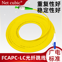 Net cubic fiber optic jumper FCAPC-LC single-mode 3 m optical brazing wire test 3 pigtail armored fiber optic jumper fc fiber optic jumper 10 gigabit fiber optic jumper fc apc telecom grade Factory Direct