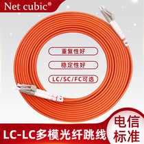 lc Fiber optic jumper Fiber optic jumper lc-lc Multi-mode LC-SC FC ST LC Optical brazing pigtail Duplex network connection cable Extension cable 10 Gigabit multimode fiber jumper lc network cube