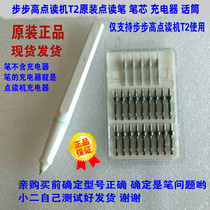 Backgammon point reader T2 original point reading pen microphone microphone data line charger line refill original