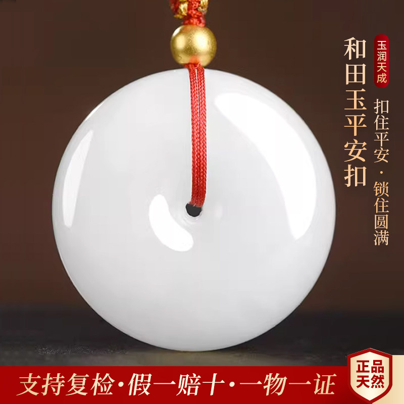 和田玉羊脂玉平安扣-和田玉羊脂玉平安扣促销价格、和田玉羊脂玉平安扣