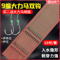 Fish hook tied set set full set of finished sub-line double hook anti-winding Isnei bean carp fishing hook