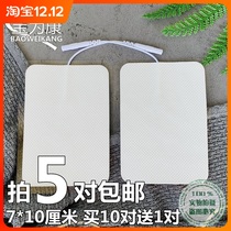 7x10cm non-woven electrode sheet Medical large massage patch Intermediate frequency electrotherapy self-adhesive needle physiotherapy paste