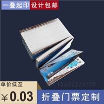 Anti-fake Scenic Reel Folding Ticket Custom Positive Side Voucher Ripping Punching Design Thermo-Sensitive Admission Ticket Printing