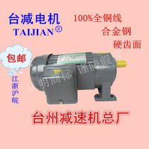 Factory three-phase vertical horizontal small geared motor 400W-550W-750W 32-axis-40 axis hard tooth surface