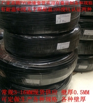 PVC hose 7mm 8mm black non - shrinkable casing refrigerator air conditioning electric car washing machine wire insulation casing