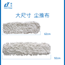 Italy CT Shida dust push cloth flat mop replacement mop head cotton thread dust push mop cloth cover mop