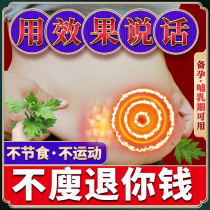 Tong Ren Tang weight loss slimming navel paste female wormwood flagship store Moxibustion thin belly to remove moisture burning fat drain oil