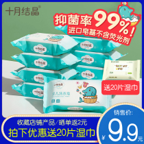 October Jing crystal baby laundry soap baby available newborn soap diaper soap children bb soap 150g * 5 Pack