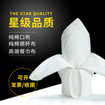  Mouth cloth wiping cup cloth napkin Restaurant net cloth folding flower cup cloth pure cotton mouth cup cloth absorbent non-lint jacquard hotel
