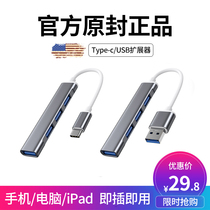 Apple computer usb adapter one-tow multi-function MacBook expansion typeec docking station for Apple notebook extender multi-interface to ipad tablet conversion