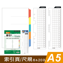SEASON Taiwan Four Seasons A5 supplementary page 6-hole 20-hole ruler index page layered loose-leaf replacement bookmark ruler