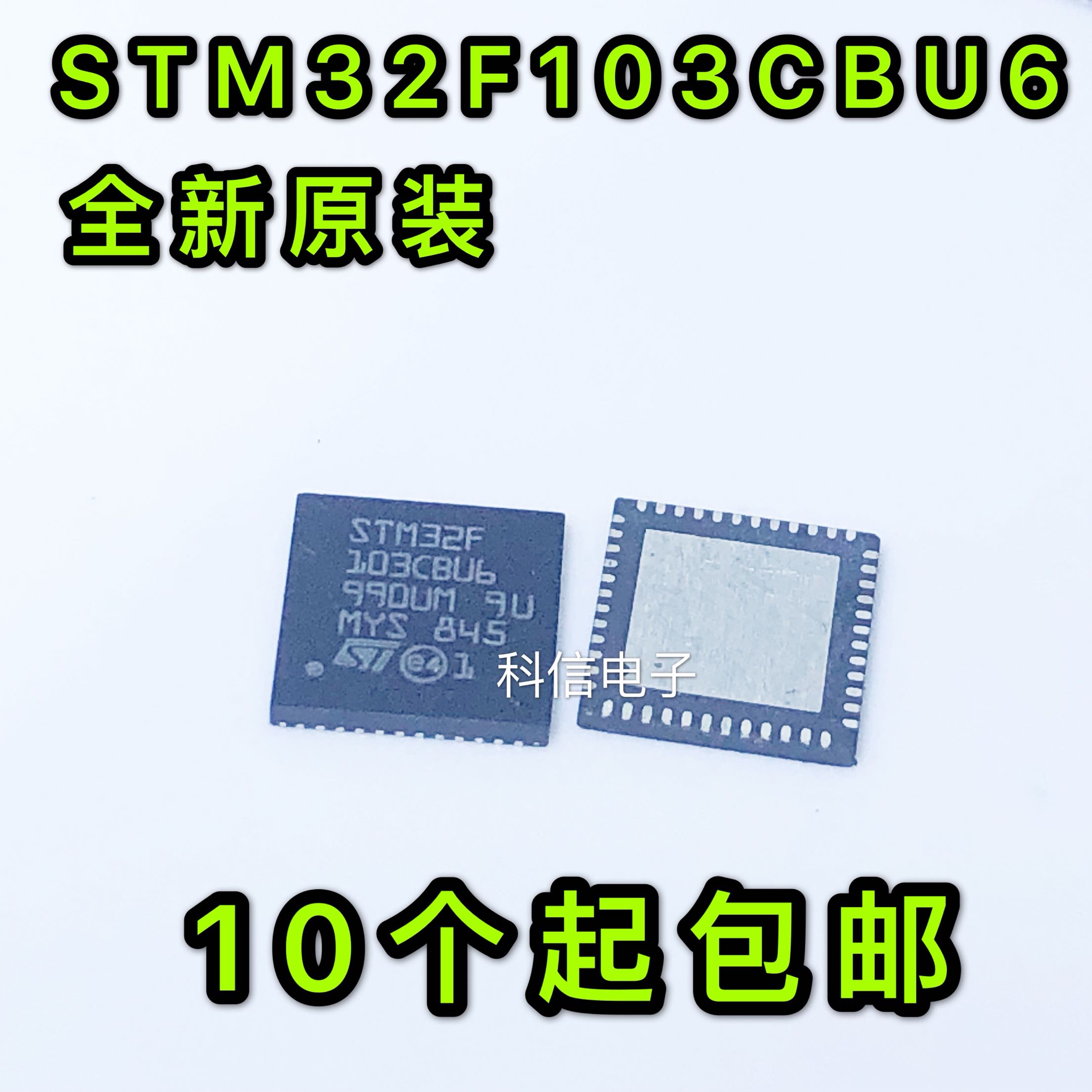 New imported STM32F103CBU6 QFN48 microcontroller chip