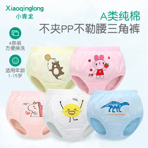Xiaoqinglong children boy boy girl child baby panties Female 1-3 years old cotton children children triangle bread shorts