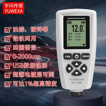 Yuwen EC770S high precision second-hand automotive coating thickness gauge Paint film thickness detection test iron aluminum galvanized