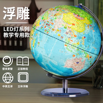  AR smart globe for primary school students junior high school students childrens enlightenment 3d concave and convex three-dimensional suspended relief large-size plug-in luminous table lamp high-end decorative ornaments