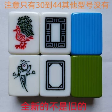 麻雀牌　台湾製 麻雀牌 台湾製 - メルカリ