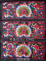Ethnic embroidery embroidery Ethnic minority clothing accessories Miao embroidery machine embroidery embroidery pieces Ethnic style package single price