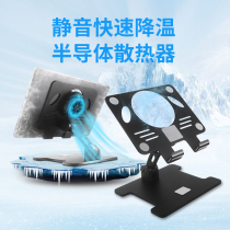 ipad flat bracket Eat Chicken Exclusive Game Anchor Support Carriage Hollowed-out Heat Dissipation Semiconductor Refrigeration Cooling Radiators Cold Ice Armour mini6 Electric Race Pro12 9 Inch Metal Heightening Rack 11
