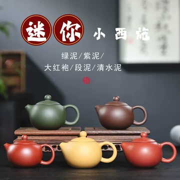宜兴紫砂壶泡茶壶西施1-宜兴紫砂壶泡茶壶西施1促销价格、宜兴紫砂壶泡