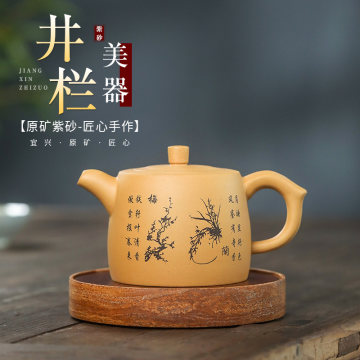 梅兰竹菊紫砂壶-梅兰竹菊紫砂壶促销价格、梅兰竹菊紫砂壶品牌- 淘宝