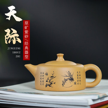 梅兰竹菊紫砂壶-梅兰竹菊紫砂壶促销价格、梅兰竹菊紫砂壶品牌- 淘宝