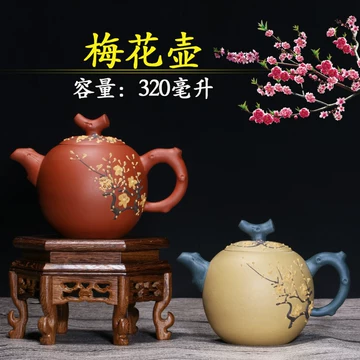 梅花壶紫砂壶-梅花壶紫砂壶促销价格、梅花壶紫砂壶品牌- 淘宝