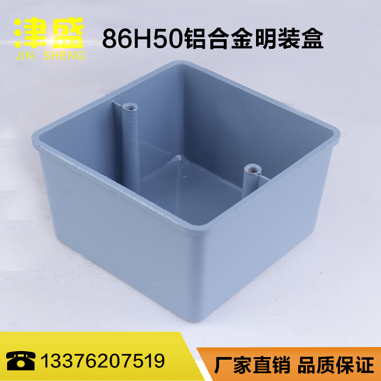 86H50 Aluminum Alloy Open Connection Box Metal Switch Box Bottom Box Painted Thread Box Specification 5cm