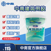 Zhongnan glue construction glue 801 glue putty glue wall adhesive non-901 glue 18KG