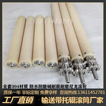 Conveyor full set of 304 stainless steel drum Wear-resistant acid and alkali rust-proof waterproof nylon chrome-plated roller bearing shaft