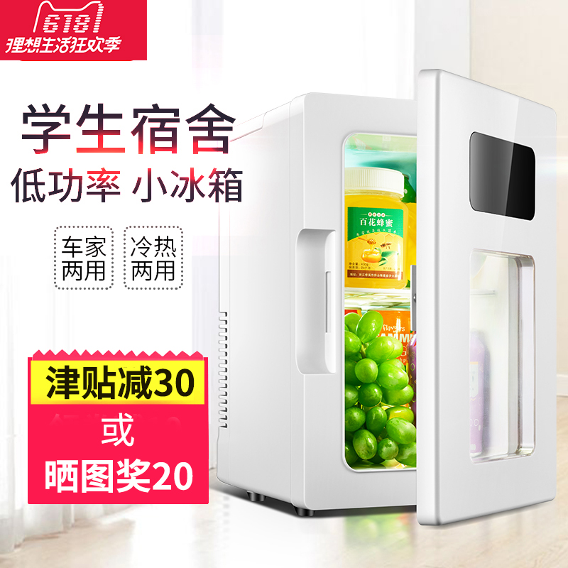 Chehoushi 10L Mini Refrigerator Car Refrigeration Small Rental Household Dormitory Car and Home Dual-use Two-person World
