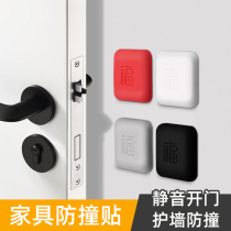 Door touch Collision Avoidance Silicone free sticker door stopper door stopper door suction door suction door stopper cushioning toilet door after door