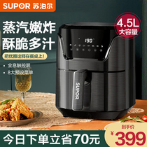 Supor air fryer household 4 5L large capacity oven multifunctional integrated new Smart Air Fryer Fryer