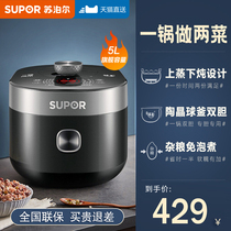 Supor electric pressure cooker 5L liter household ball kettle double bile pressure cooker intelligent rice cooker multifunctional automatic