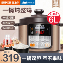  Supor Electric pressure cooker Household 6L liter double-bile intelligent electric pressure cooker Rice cooker Official automatic rice cooker