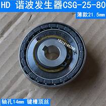 Second-hand Japan HD Harmonak harmonic reducer gearbox cast steel accessories CSG-25-80 generator