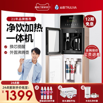 Qinyuan water dispenser 8585 water purifier household filter direct drinking machine heating vertical hot and cold automatic all-in-one machine