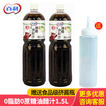Baili 0 Fat vinaigrette 1 5L Vegetable sushi Fruit rice Japanese style boiled vegetable salad juice Commercial