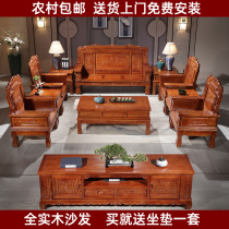 Harmonious all solid wood sofa coffee table TV cabinet combination Chinese style living room home three people antique rural carvings