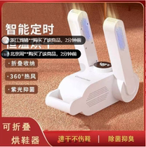 Jixin shoe dryer shoe dryer household scalable ultraviolet sterilization deodorization and roasting shoe speed dryer