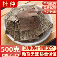 Китайский лекарственный материал Eucommiad 500 г грамм бесплатно доставка Eucommiadi Eucommia чай Eucommiama Eucommia powd