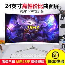 Monitor 22 24 27 32-inch 2k curved office desktop screen Gaming ips Gaming Borderless HD