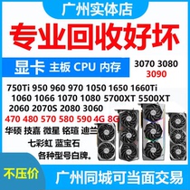 High Recovery of RX470 480 RX580GTX2070 1660 1070 2080 960 950 750 graphics card