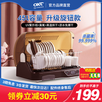 Wanchang disinfection cabinet Household small desktop disinfection cupboard Kitchen chopsticks disinfection machine Drain-free tableware drying