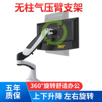 Gibbon computer monitor stand desktop computer display screen air pressure stand telescopic rotating GM112FC