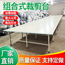 Clothing factory cutting table cutting table cutting table cutting bed table combined cutting board packing Test table thickening tripod