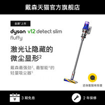 Dyson Dyson V12 fluffy lightweight wireless handheld vacuum cleaner household small mite remover large suction